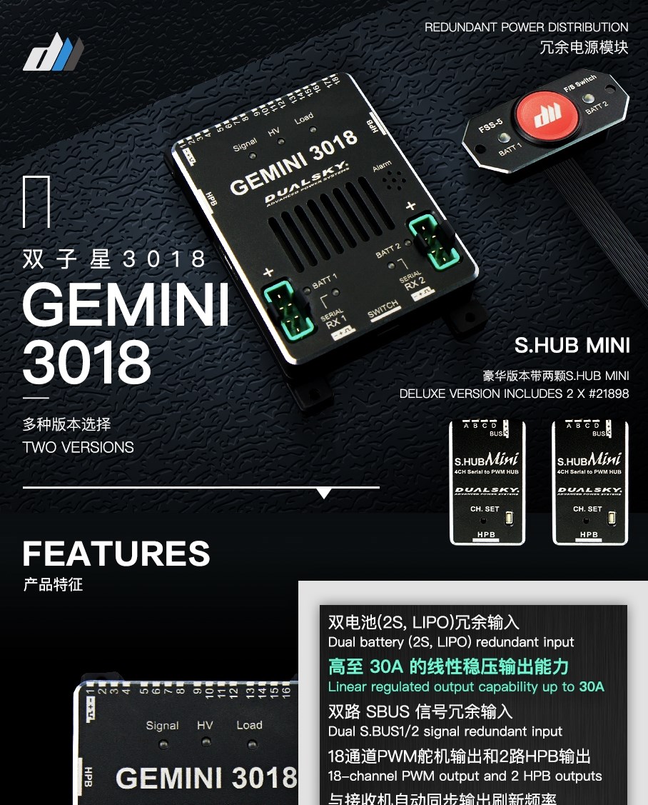 Dualsky Gemini 3018 str�mforsyningsspektrum SRXL